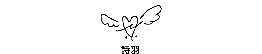 詩羽